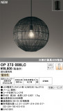 ODELIC ǥå LED ڥȥ饤 OP273008LCþʾLEDη¡ʰΡѤ䡡Ҹ -LIGHTING DEPOT-