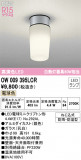 ODELIC ǥå LED ƥꥢ饤 OW009395LCRþʾLEDη¡ʰΡѤ䡡Ҹ -LIGHTING DEPOT-