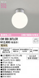 ODELIC ǥå LED ƥꥢ饤 OW009397LCRþʾLEDη¡ʰΡѤ䡡Ҹ -LIGHTING DEPOT-