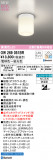 ODELIC ǥå LED Х롼饤 OW269051BRþʾLEDη¡ʰΡѤ䡡Ҹ -LIGHTING DEPOT-