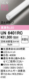 ODELIC ǥå ¾ UN6401RCþʾLEDη¡ʰΡѤ䡡Ҹ -LIGHTING DEPOT-
