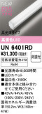 ODELIC ǥå ¾ UN6401RDþʾLEDη¡ʰΡѤ䡡Ҹ -LIGHTING DEPOT-
