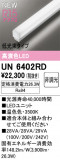 ODELIC ǥå ¾ UN6402RDþʾLEDη¡ʰΡѤ䡡Ҹ -LIGHTING DEPOT-