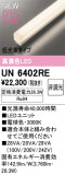 ODELIC ǥå ¾ UN6402REþʾLEDη¡ʰΡѤ䡡Ҹ -LIGHTING DEPOT-