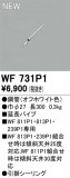 ODELIC ǥå 󥰥ե WF731P1þʾLEDη¡ʰΡѤ䡡Ҹ -LIGHTING DEPOT-