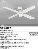 ODELIC ǥå 󥰥ե WF801P2þʾLEDη¡ʰΡѤ䡡Ҹ -LIGHTING DEPOT-