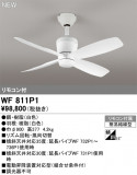 ODELIC ǥå 󥰥ե WF811P1þʾLEDη¡ʰΡѤ䡡Ҹ -LIGHTING DEPOT-