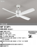 ODELIC ǥå 󥰥ե WF813P1þʾLEDη¡ʰΡѤ䡡Ҹ -LIGHTING DEPOT-