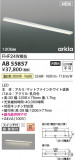 Koizumi ߾ å饤 AB55857þʾLEDη¡ʰΡѤ䡡Ҹ -LIGHTING DEPOT-