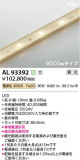 Koizumi ߾ ơץ饤 AL93392þʾLEDη¡ʰΡѤ䡡Ҹ -LIGHTING DEPOT-
