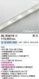 Koizumi ߾ ơץ饤 AL93419þʾLEDη¡ʰΡѤ䡡Ҹ -LIGHTING DEPOT-