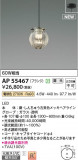 Koizumi ߾ ڥ AP55467þʾLEDη¡ʰΡѤ䡡Ҹ -LIGHTING DEPOT-
