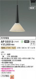Koizumi ߾ ڥ AP55513þʾLEDη¡ʰΡѤ䡡Ҹ -LIGHTING DEPOT-