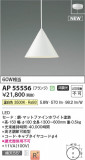 Koizumi ߾ ڥ AP55556þʾLEDη¡ʰΡѤ䡡Ҹ -LIGHTING DEPOT-