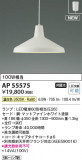 Koizumi ߾ ڥ AP55575þʾLEDη¡ʰΡѤ䡡Ҹ -LIGHTING DEPOT-