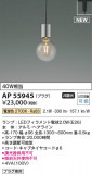 Koizumi ߾ ڥ AP55945þʾLEDη¡ʰΡѤ䡡Ҹ -LIGHTING DEPOT-