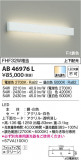 Koizumi ߾ ֥饱å AB46976LþʾLEDη¡ʰΡѤ䡡Ҹ -LIGHTING DEPOT-