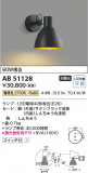 Koizumi ߾ ֥饱å AB51128þʾLEDη¡ʰΡѤ䡡Ҹ -LIGHTING DEPOT-