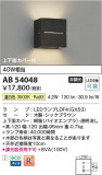 Koizumi ߾ ֥饱å AB54048þʾLEDη¡ʰΡѤ䡡Ҹ -LIGHTING DEPOT-