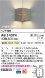 Koizumi ߾ ֥饱å AB54074þʾLEDη¡ʰΡѤ䡡Ҹ -LIGHTING DEPOT-