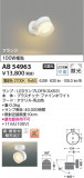 Koizumi ߾ ֥饱å AB54963þʾLEDη¡ʰΡѤ䡡Ҹ -LIGHTING DEPOT-