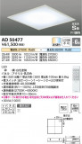 Koizumi ߾ ⵤ̩SB AD50477þʾLEDη¡ʰΡѤ䡡Ҹ -LIGHTING DEPOT-