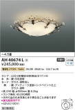 Koizumi ߾ ॷ AH40674LþʾLEDη¡ʰΡѤ䡡Ҹ -LIGHTING DEPOT-