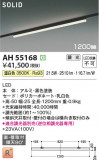 Koizumi ߾ ١饤 AH55168þʾLEDη¡ʰΡѤ䡡Ҹ -LIGHTING DEPOT-