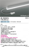 Koizumi ߾ ܾ AL92020LþʾLEDη¡ʰΡѤ䡡Ҹ -LIGHTING DEPOT-