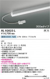 Koizumi ߾ ܾ AL92023LþʾLEDη¡ʰΡѤ䡡Ҹ -LIGHTING DEPOT-