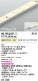 Koizumi ߾ ơץ饤 AL93205þʾLEDη¡ʰΡѤ䡡Ҹ -LIGHTING DEPOT-