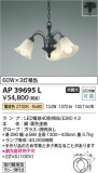 Koizumi ߾ ڥ AP39695LþʾLEDη¡ʰΡѤ䡡Ҹ -LIGHTING DEPOT-
