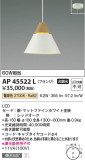 Koizumi ߾ ڥ AP45522LþʾLEDη¡ʰΡѤ䡡Ҹ -LIGHTING DEPOT-