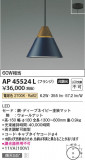 Koizumi ߾ ڥ AP45524LþʾLEDη¡ʰΡѤ䡡Ҹ -LIGHTING DEPOT-