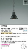 Koizumi ߾ ڥ AP45538LþʾLEDη¡ʰΡѤ䡡Ҹ -LIGHTING DEPOT-