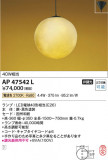 Koizumi ߾ ڥ AP47542LþʾLEDη¡ʰΡѤ䡡Ҹ -LIGHTING DEPOT-