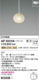 Koizumi ߾ ڥ AP50359þʾLEDη¡ʰΡѤ䡡Ҹ -LIGHTING DEPOT-