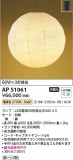 Koizumi ߾ ڥ AP51061þʾLEDη¡ʰΡѤ䡡Ҹ -LIGHTING DEPOT-