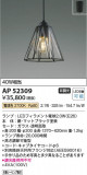 Koizumi ߾ ڥ AP52309þʾLEDη¡ʰΡѤ䡡Ҹ -LIGHTING DEPOT-