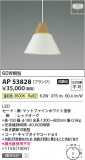 Koizumi ߾ ڥ AP53828þʾLEDη¡ʰΡѤ䡡Ҹ -LIGHTING DEPOT-