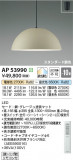 Koizumi ߾ ڥ AP53990þʾLEDη¡ʰΡѤ䡡Ҹ -LIGHTING DEPOT-