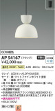 Koizumi ߾ ڥ AP54167þʾLEDη¡ʰΡѤ䡡Ҹ -LIGHTING DEPOT-