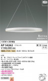 Koizumi ߾ ڥ AP54262þʾLEDη¡ʰΡѤ䡡Ҹ -LIGHTING DEPOT-