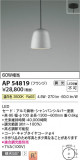 Koizumi ߾ ڥ AP54819þʾLEDη¡ʰΡѤ䡡Ҹ -LIGHTING DEPOT-