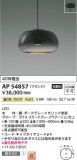 Koizumi ߾ ڥ AP54857þʾLEDη¡ʰΡѤ䡡Ҹ -LIGHTING DEPOT-
