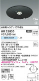 Koizumi ߾ ӷ AR52835þʾLEDη¡ʰΡѤ䡡Ҹ -LIGHTING DEPOT-
