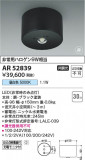 Koizumi ߾  AR52839þʾLEDη¡ʰΡѤ䡡Ҹ -LIGHTING DEPOT-