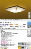 DAIKO ŵ LEDĴ DCL-42163þʾLEDη¡ʰΡѤ䡡Ҹ -LIGHTING DEPOT-