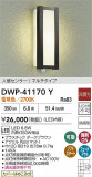 DAIKO ŵ ʹ󥵡եȥɥ饤 DWP-41170YþʾLEDη¡ʰΡѤ䡡Ҹ -LIGHTING DEPOT-