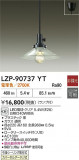DAIKO ����ŵ� �����ڥ����� LZP-90737YT�þ��ʾ����LED�������η�¡��ʰ����Ρ����Ѥ�����䡡�����Ҹ� -LIGHTING DEPOT-